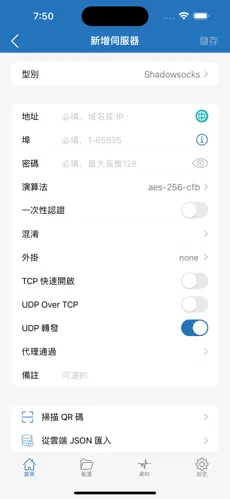 网络梯子加速器免费android下载效果预览图