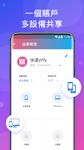 快连letspro官网android下载效果预览图