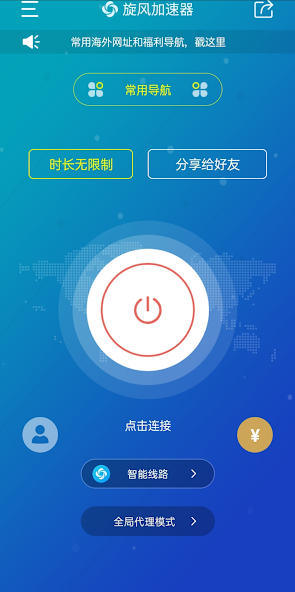 旋风∨pn官网android下载效果预览图